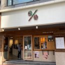 텐퍼센트중앙동점 - 중구 충장대로5번길 12-1 | 텐퍼센트중앙동점