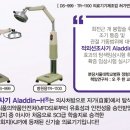 알라딘의료기 이미지