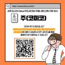 (주)코미코 이미지