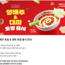 엽기떡볶이청담점