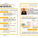 상상논술교습소
