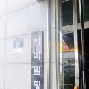 아미건축사사무소 이미지