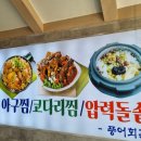 풍어회관 네이버블로그