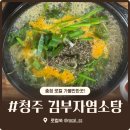 김부자염소탕 이미지