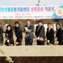 서산시농산물공동가공센터 이미지