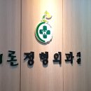 군포 정형외과 새론정형외과 도수치료 후기