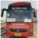 한울관광여행사