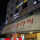 명품타코야끼 이미지