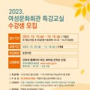 여성문화회관 이미지