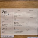 일산 밤리단길 라멘 맛집 랏파랏파 토리파이탄 먹어봤어요