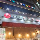 가희양꼬치 - 천안시 서북구 불당33길 33 | 가희양꼬치