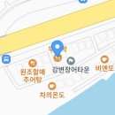 뚜레박장어구이 네이버블로그