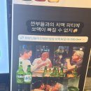 깐부치킨 솔직담백 후기 (내돈내산)