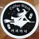 마녀샌드위치 이미지