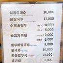 큰골시골칼국수 닭칼국수손만두