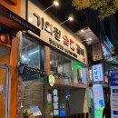 [화명동 맛집] 기와집숯불갈비 : 참깨소스&amp;빵가루 조합이 신선하고, 가성비 좋은 숯불갈비집 후기 :)