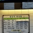 큰아들떡볶이외도점 이미지