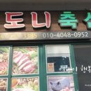 우도니 축산