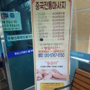 중원스파랜드 이미지