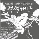 어촌로 이미지
