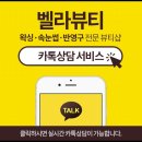 벨라뷰티 - 여주시 우암로 4 | 벨라뷰티