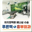 채흉부외과의원 네이버블로그