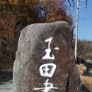 유림-1047 | 합천 쌍책 옥전서원 초계정씨 시조 광유후 홍문궁 정배걸 묘사《1》