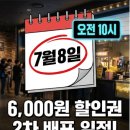 롯데시네마 영천관_온라인 티켓 외 | 정부 영화 할인 쿠폰 7월 받는 방법 및 사용법(CGV, 롯데시네마, 메가박스, 씨네큐)