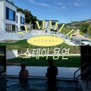 에이스 풀빌라 | [문스룸]천안 스테이용연 풀빌라-*새로 생긴*레이크뷰 독채 풀빌라 B룸 후기*내돈내산*바베큐│수영장