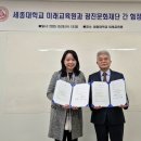 서울미래예술교육원