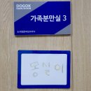 도곡함춘산부인과의원 이미지