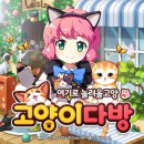 고양이다방