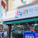 참사랑가정의학과의원 이미지