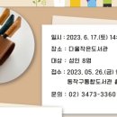 다울작은도서관 이미지