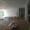 가희건설