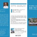 한서대학교 건강증진대학원 이미지