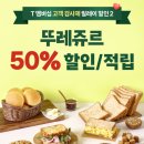 뚜레쥬르카페 서대문역점 네이버블로그