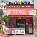 장호덕손만두 - 금정구 금정로 59-8 | 장호덕손만두