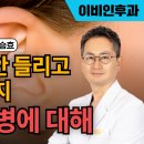 최승효이비인후과의원 비온뒤