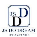 제이에스두드림