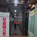 수원-0708 | 거북목과 일자목 교정운동까지 배운 본밸런스분당점 체형 교정 마사지 후기