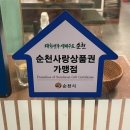 세광양대창순천조례점