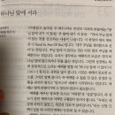 출애굽기 29:10~37 사역자의 기본 자질, 전인격적 거듭남과 헌신 이미지