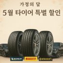 타이어트랙 수원점 이미지