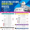 대구실내체육관(A) 이미지