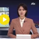 2022. 11. 25. 하루새 코인값 70% 폭락…5천억대 '위믹스 상폐' 후폭풍 / JTBC 뉴스룸 이미지