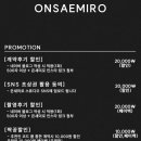 온새미로 이미지