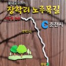 노루목길2 이미지