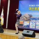 대산초등학교 이미지