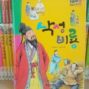 한국고전문학 읽기에 재미붙인 우리아이~~~ 이미지